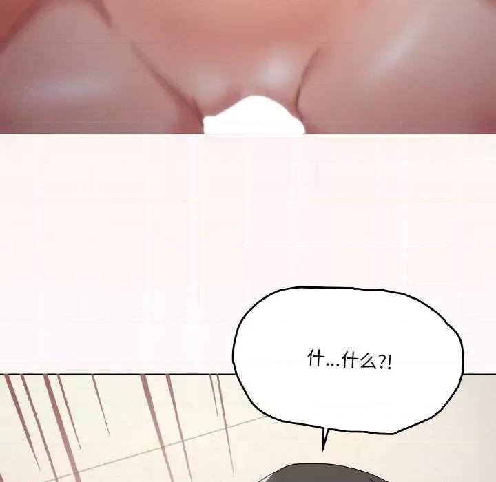 家人之间这样不好吧? 家人之间这样不好吧?-家人之间这样不好吧? 第33话 第76页