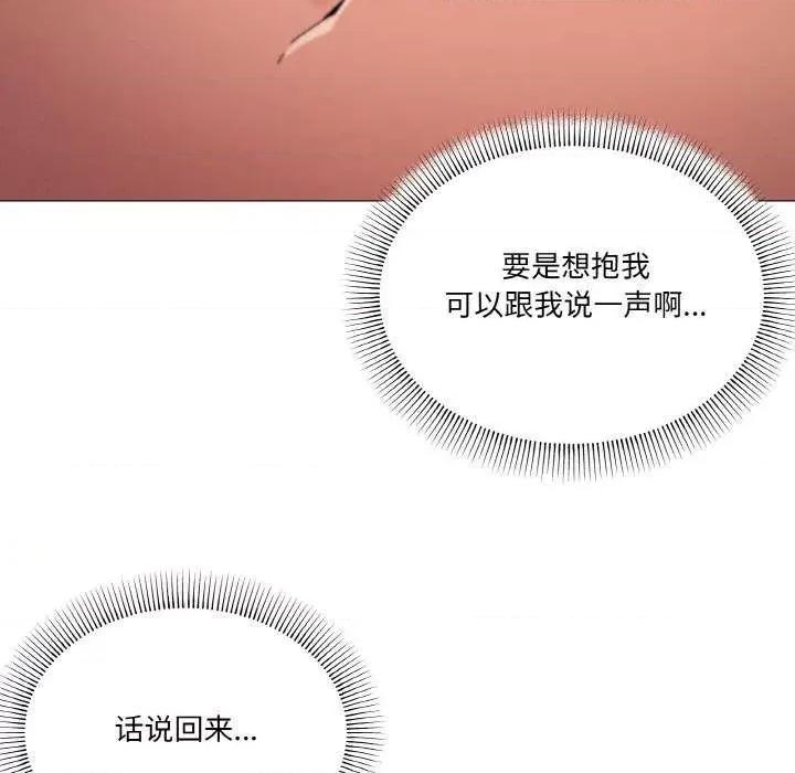 家人之间这样不好吧? 家人之间这样不好吧?-家人之间这样不好吧? 第33话 第82页