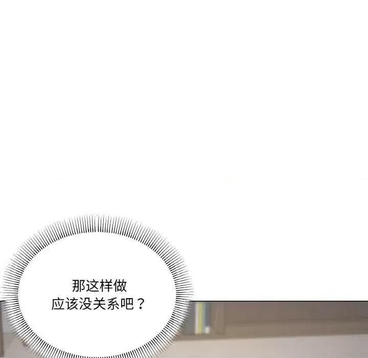 家人之间这样不好吧? 家人之间这样不好吧?-家人之间这样不好吧? 第33话 第88页