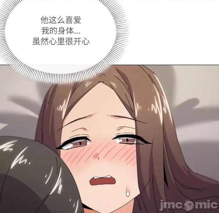 家人之间这样不好吧? 家人之间这样不好吧?-家人之间这样不好吧? 第33话 第95页