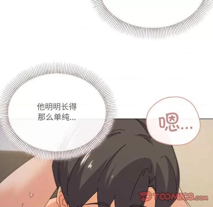 家人之间这样不好吧? 家人之间这样不好吧?-家人之间这样不好吧? 第33话 第99页