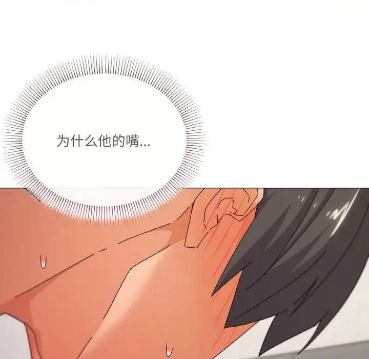 家人之间这样不好吧? 家人之间这样不好吧?-家人之间这样不好吧? 第33话 第101页