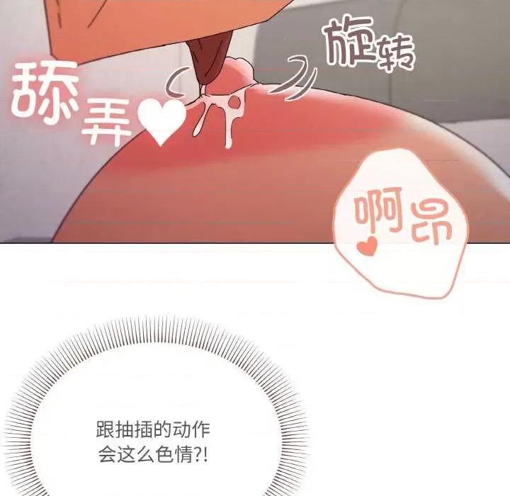 家人之间这样不好吧? 家人之间这样不好吧?-家人之间这样不好吧? 第33话 第102页