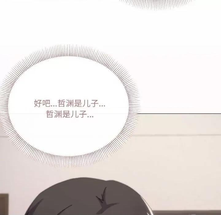 家人之间这样不好吧? 家人之间这样不好吧?-家人之间这样不好吧? 第33话 第109页