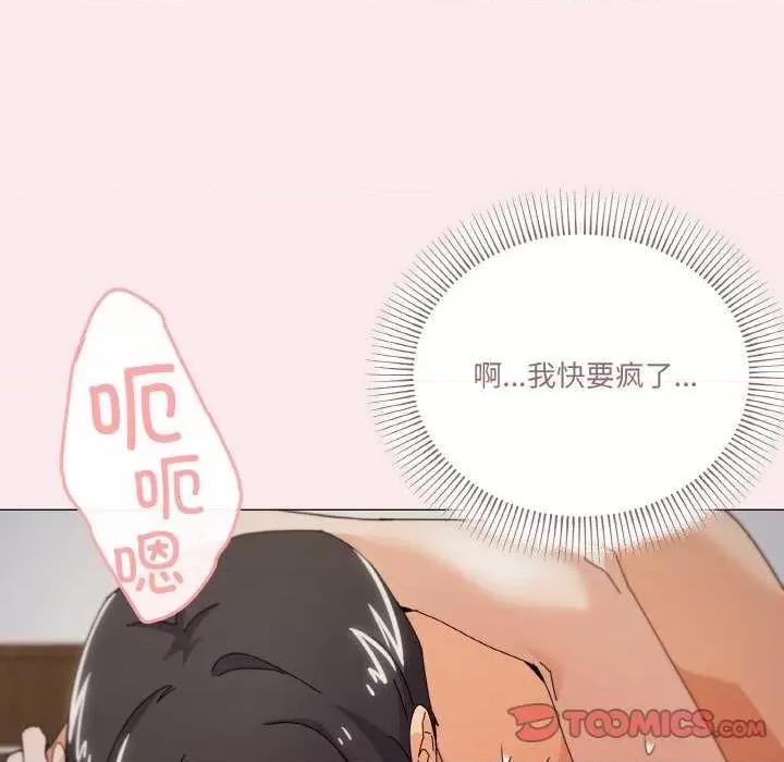 家人之间这样不好吧? 家人之间这样不好吧?-家人之间这样不好吧? 第33话 第117页
