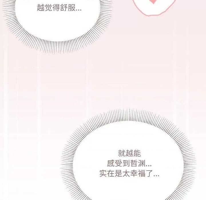 家人之间这样不好吧? 家人之间这样不好吧?-家人之间这样不好吧? 第33话 第119页