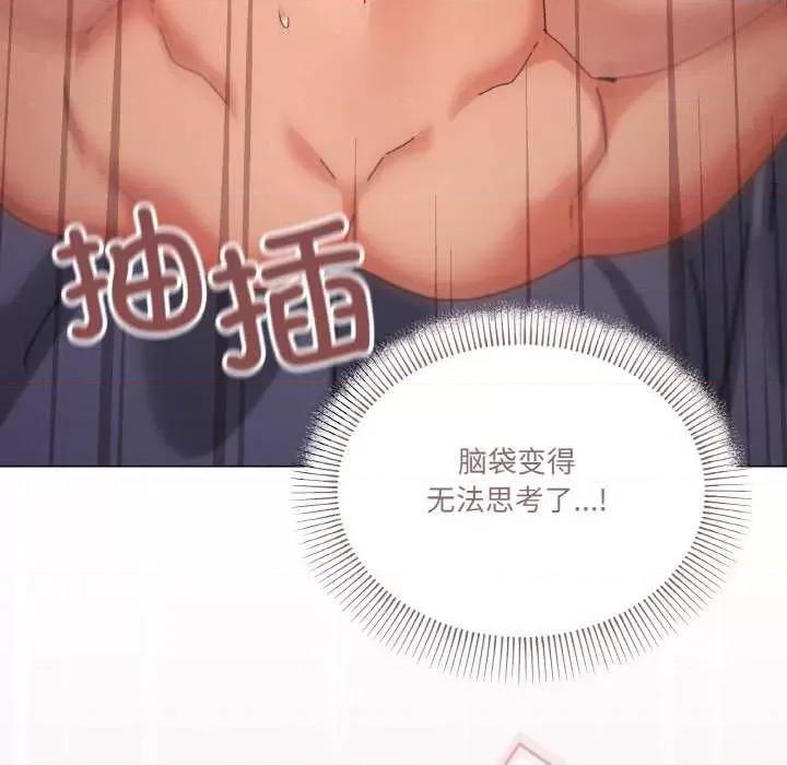 家人之间这样不好吧? 家人之间这样不好吧?-家人之间这样不好吧? 第33话 第122页
