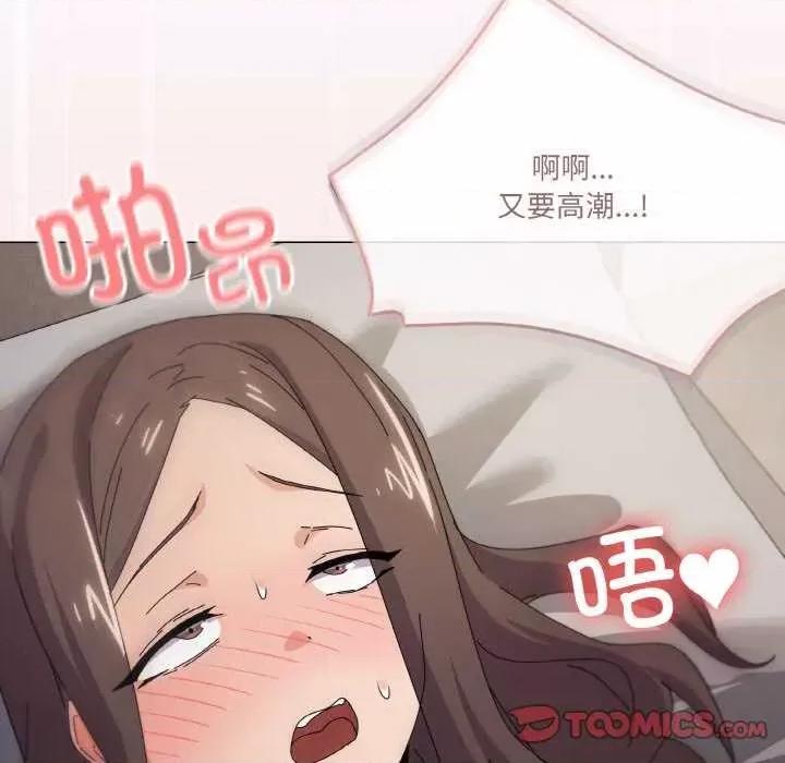 家人之间这样不好吧? 家人之间这样不好吧?-家人之间这样不好吧? 第33话 第123页