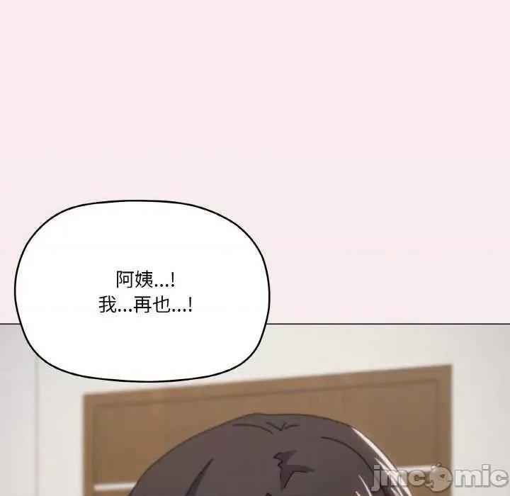 家人之间这样不好吧? 家人之间这样不好吧?-家人之间这样不好吧? 第33话 第125页