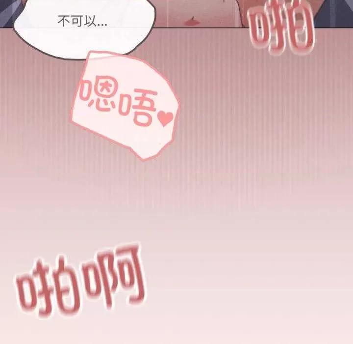 家人之间这样不好吧? 家人之间这样不好吧?-家人之间这样不好吧? 第33话 第131页