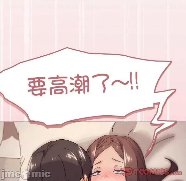 家人之间这样不好吧? 家人之间这样不好吧?-家人之间这样不好吧? 第33话 第135页