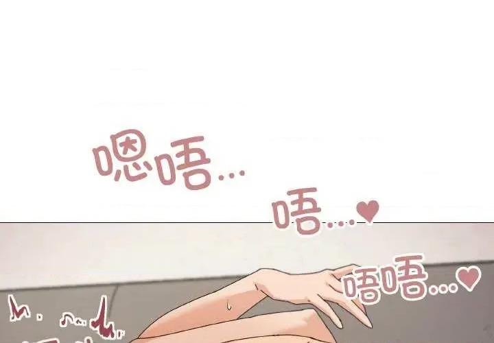家人之间这样不好吧? 家人之间这样不好吧?-家人之间这样不好吧? 第34话 第1页