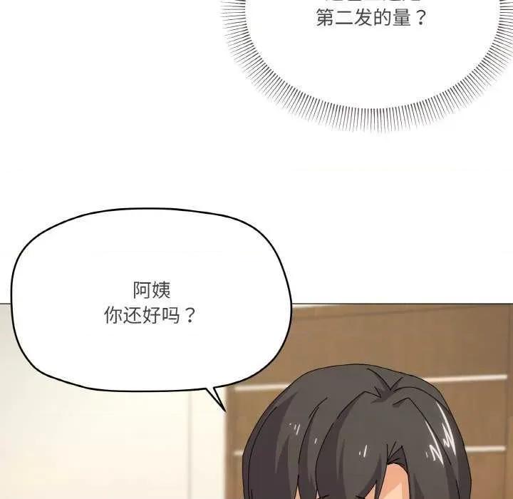 家人之间这样不好吧? 家人之间这样不好吧?-家人之间这样不好吧? 第34话 第14页