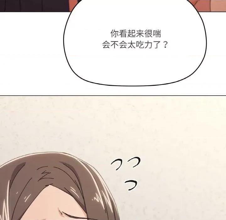 家人之间这样不好吧? 家人之间这样不好吧?-家人之间这样不好吧? 第34话 第16页