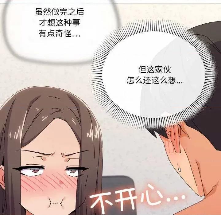 家人之间这样不好吧? 家人之间这样不好吧?-家人之间这样不好吧? 第34话 第23页