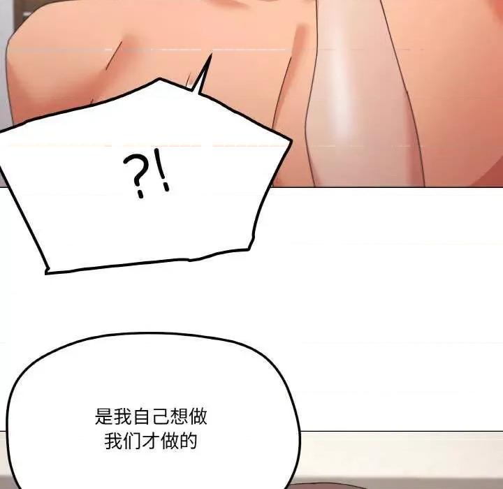 家人之间这样不好吧? 家人之间这样不好吧?-家人之间这样不好吧? 第34话 第26页
