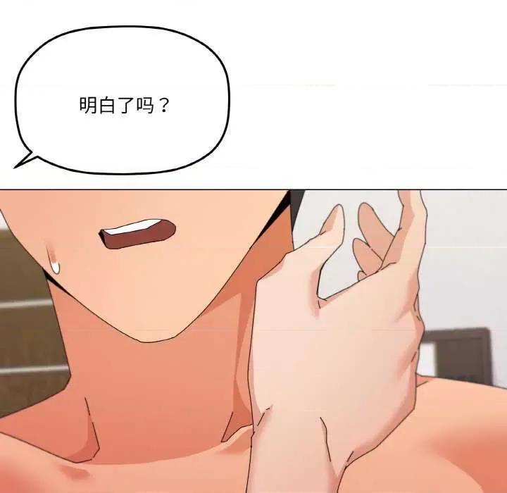 家人之间这样不好吧? 家人之间这样不好吧?-家人之间这样不好吧? 第34话 第29页
