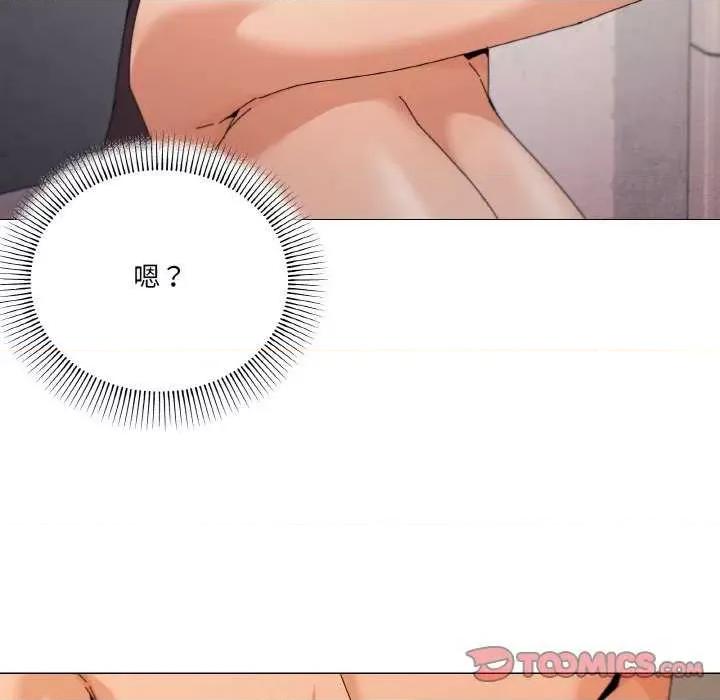 家人之间这样不好吧? 家人之间这样不好吧?-家人之间这样不好吧? 第34话 第33页