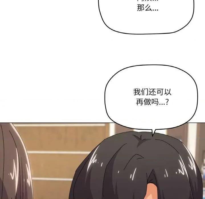 家人之间这样不好吧? 家人之间这样不好吧?-家人之间这样不好吧? 第34话 第37页