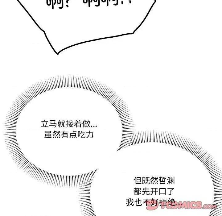 家人之间这样不好吧? 家人之间这样不好吧?-家人之间这样不好吧? 第34话 第39页