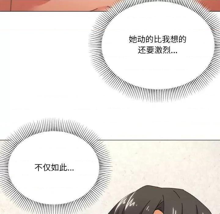 家人之间这样不好吧? 家人之间这样不好吧?-家人之间这样不好吧? 第34话 第71页