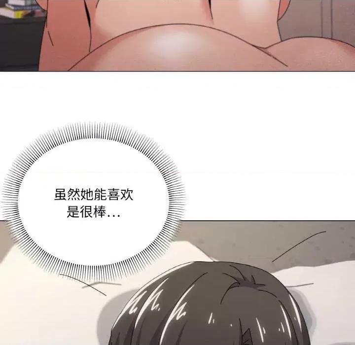 家人之间这样不好吧? 家人之间这样不好吧?-家人之间这样不好吧? 第34话 第89页