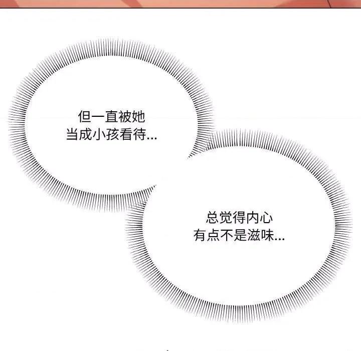 家人之间这样不好吧? 家人之间这样不好吧?-家人之间这样不好吧? 第34话 第91页