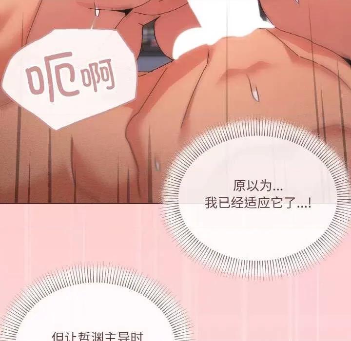 家人之间这样不好吧? 家人之间这样不好吧?-家人之间这样不好吧? 第34话 第102页