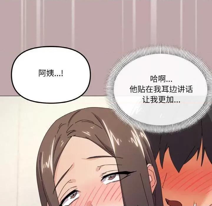 家人之间这样不好吧? 家人之间这样不好吧?-家人之间这样不好吧? 第34话 第118页