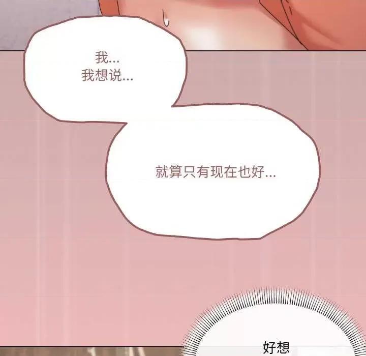 家人之间这样不好吧? 家人之间这样不好吧?-家人之间这样不好吧? 第34话 第121页