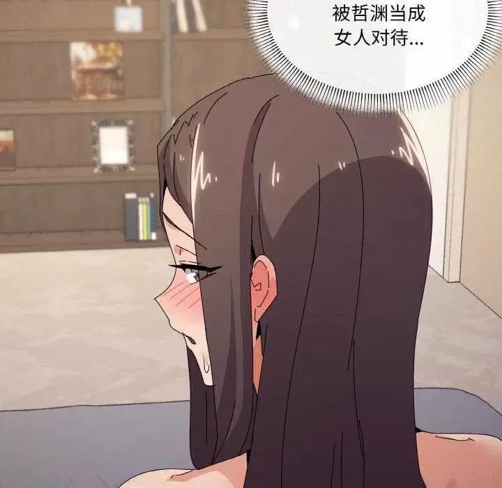 家人之间这样不好吧? 家人之间这样不好吧?-家人之间这样不好吧? 第34话 第122页