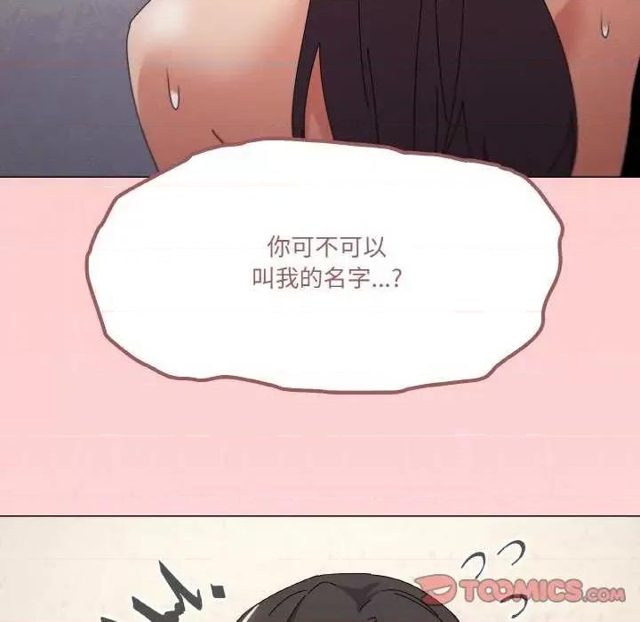 家人之间这样不好吧? 家人之间这样不好吧?-家人之间这样不好吧? 第34话 第123页