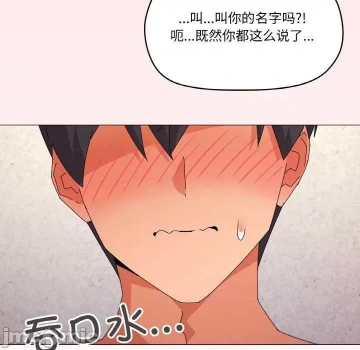 家人之间这样不好吧? 家人之间这样不好吧?-家人之间这样不好吧? 第34话 第125页