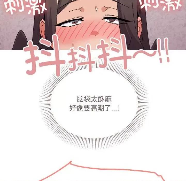 家人之间这样不好吧? 家人之间这样不好吧?-家人之间这样不好吧? 第34话 第132页