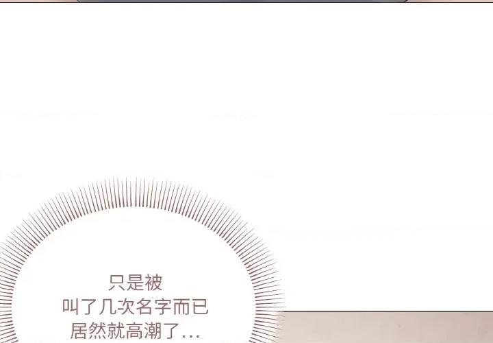 家人之间这样不好吧? 家人之间这样不好吧?-家人之间这样不好吧? 第35话 第4页