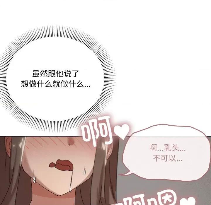 家人之间这样不好吧? 家人之间这样不好吧?-家人之间这样不好吧? 第35话 第14页