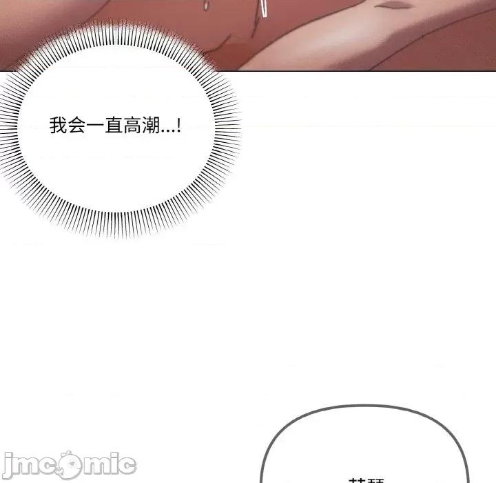 家人之间这样不好吧? 家人之间这样不好吧?-家人之间这样不好吧? 第35话 第20页