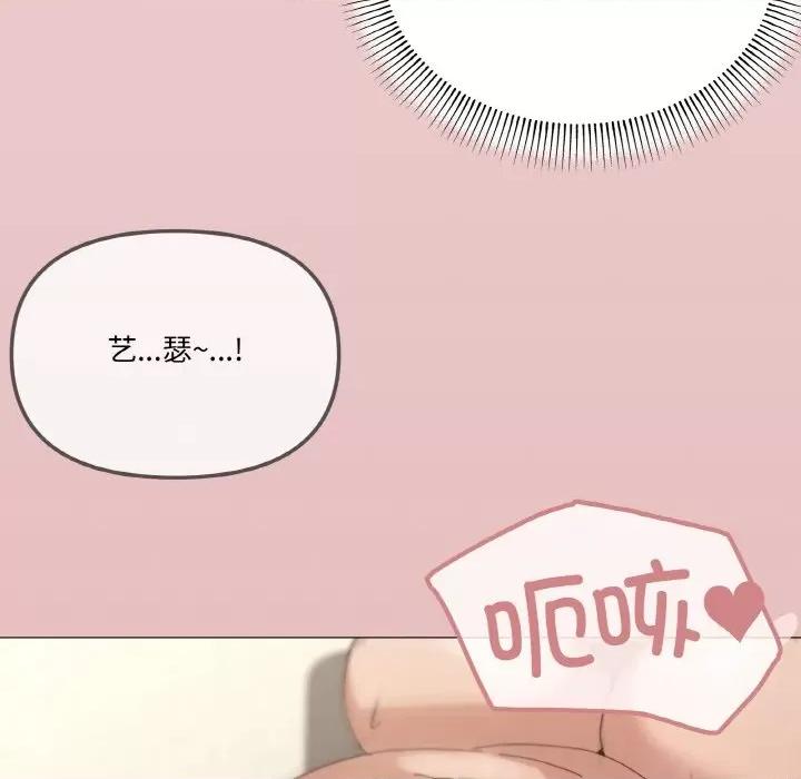 家人之间这样不好吧? 家人之间这样不好吧?-家人之间这样不好吧? 第35话 第28页