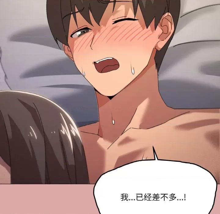 家人之间这样不好吧? 家人之间这样不好吧?-家人之间这样不好吧? 第35话 第31页