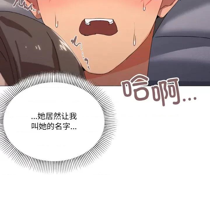 家人之间这样不好吧? 家人之间这样不好吧?-家人之间这样不好吧? 第35话 第42页