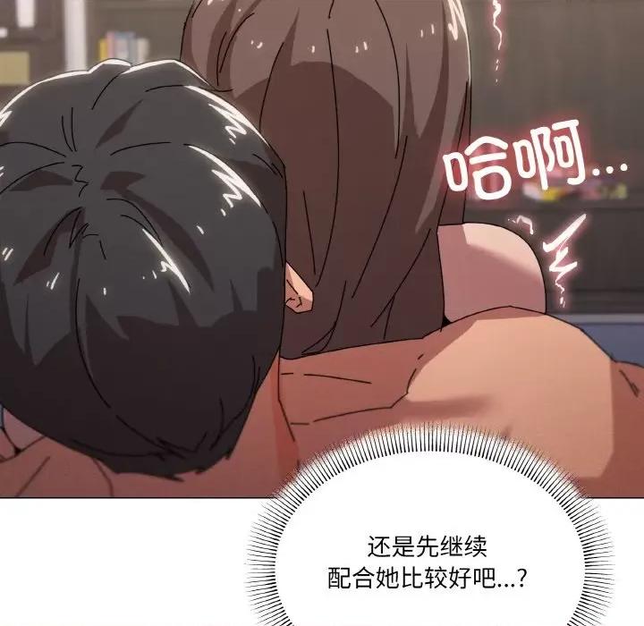 家人之间这样不好吧? 家人之间这样不好吧?-家人之间这样不好吧? 第35话 第44页