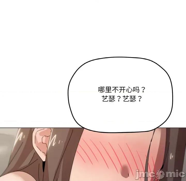 家人之间这样不好吧? 家人之间这样不好吧?-家人之间这样不好吧? 第35话 第50页