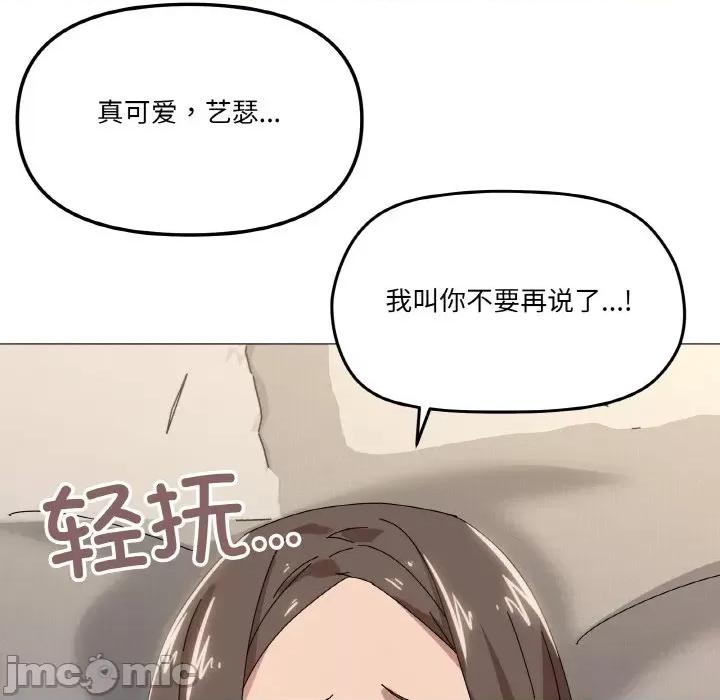 家人之间这样不好吧? 家人之间这样不好吧?-家人之间这样不好吧? 第35话 第65页