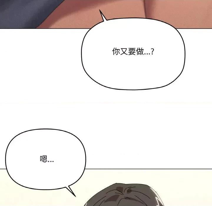 家人之间这样不好吧? 家人之间这样不好吧?-家人之间这样不好吧? 第35话 第77页