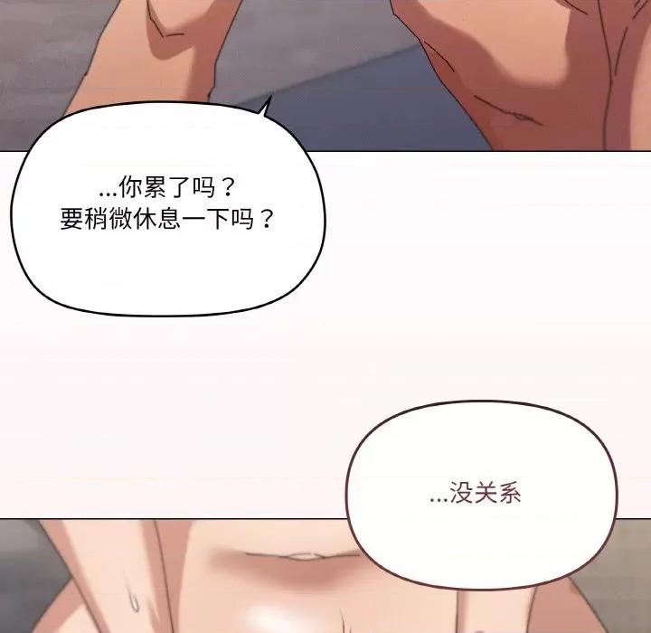 家人之间这样不好吧? 家人之间这样不好吧?-家人之间这样不好吧? 第35话 第79页