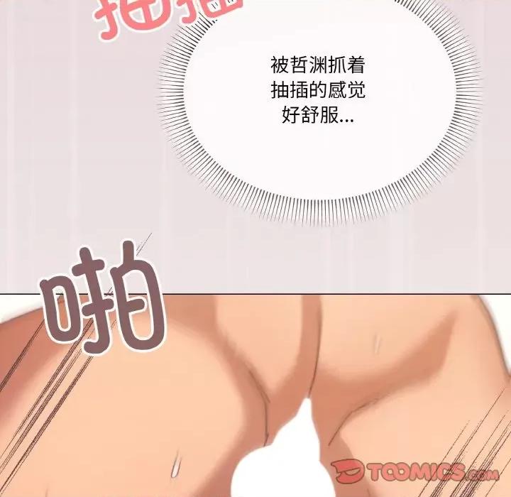 家人之间这样不好吧? 家人之间这样不好吧?-家人之间这样不好吧? 第35话 第99页