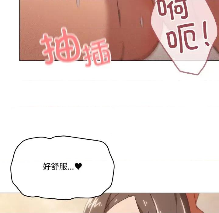 家人之间这样不好吧? 家人之间这样不好吧?-家人之间这样不好吧? 第35话 第112页