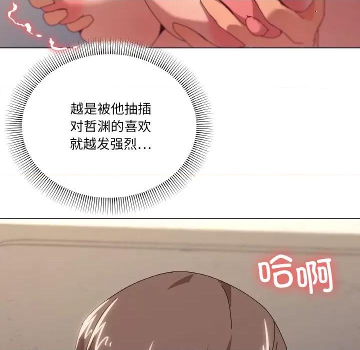 家人之间这样不好吧? 家人之间这样不好吧?-家人之间这样不好吧? 第35话 第116页