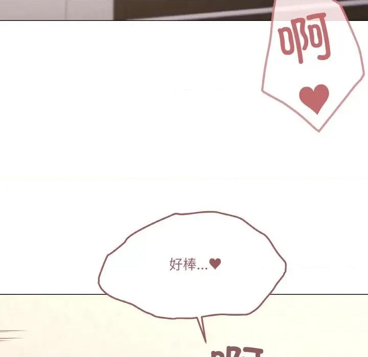 家人之间这样不好吧? 家人之间这样不好吧?-家人之间这样不好吧? 第35话 第121页