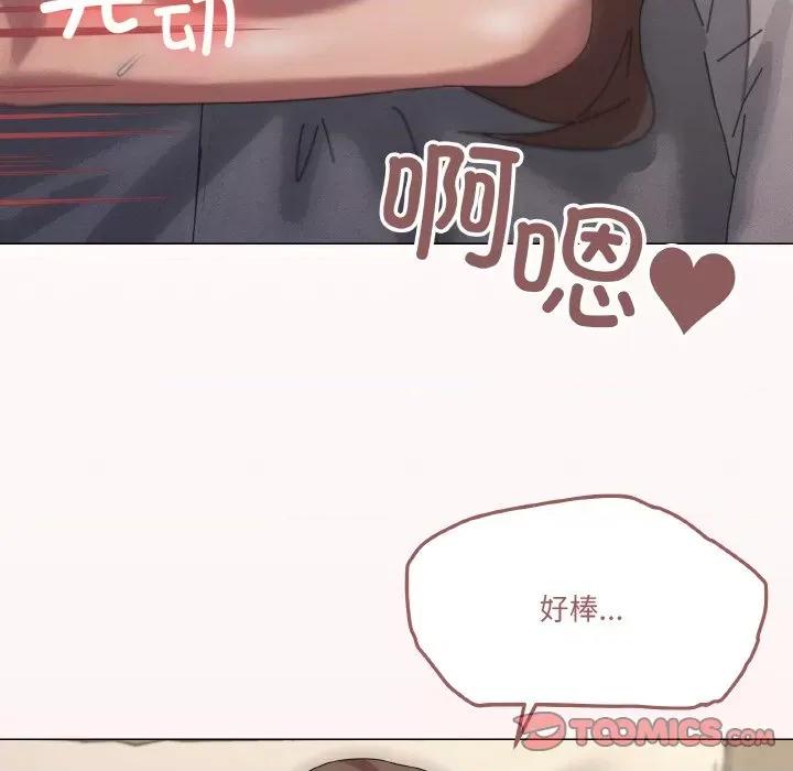 家人之间这样不好吧? 家人之间这样不好吧?-家人之间这样不好吧? 第35话 第123页
